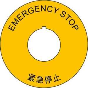 Not-Halt-Schild mit Nase englisch/chinesisch KST Ø 75mm/22,5mm